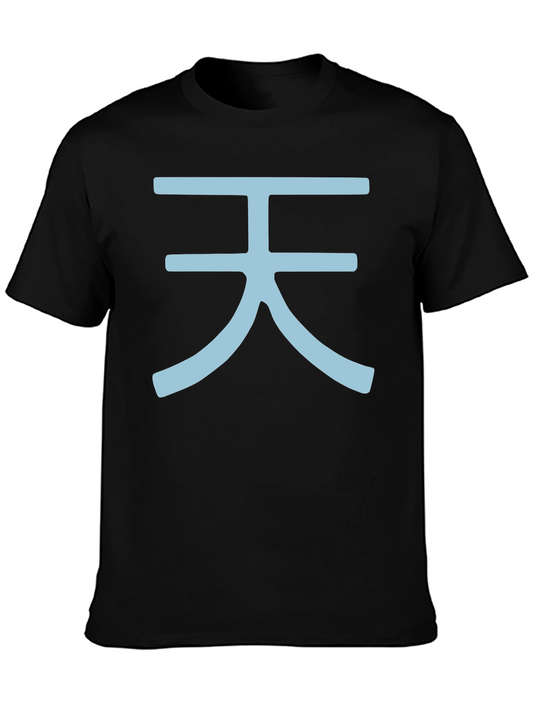 Sky Kanji Black T-Shirt - Minimalist Japanese Design