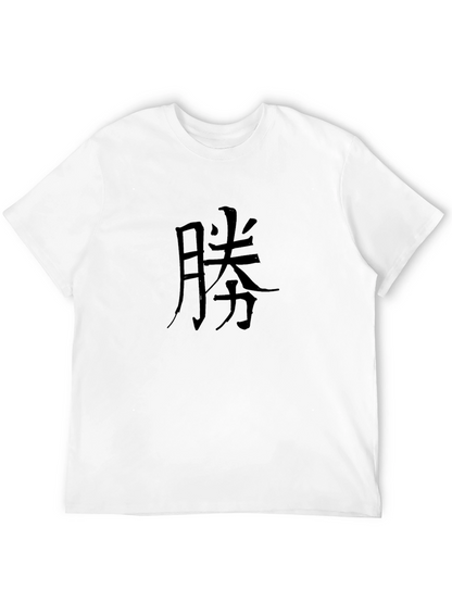 Black T-Shirt with Kanji