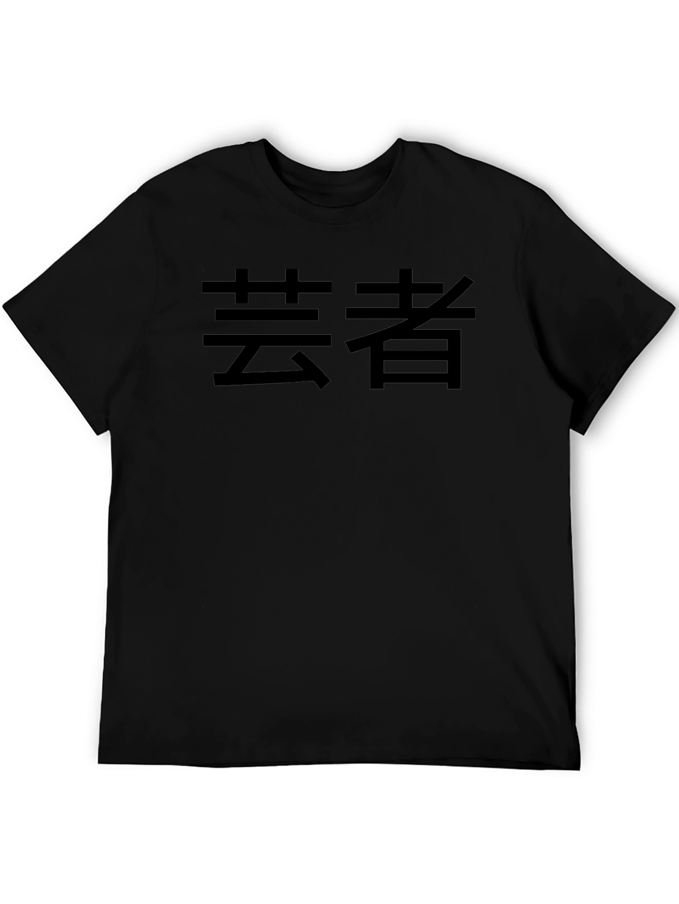 Black Tee with Japanese Geisha Text Graphic