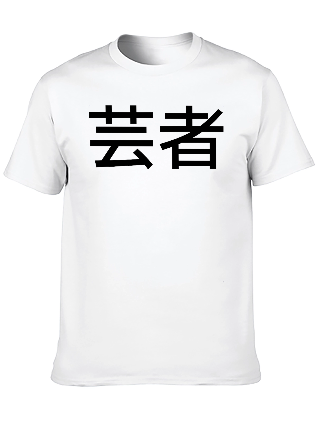 Black Tee with Japanese Geisha Text Graphic