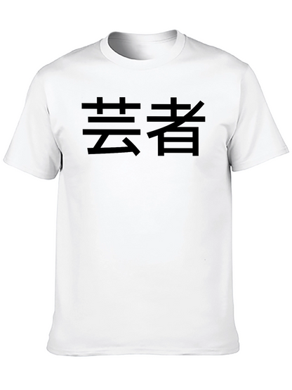 Black Tee with Japanese Geisha Text Graphic