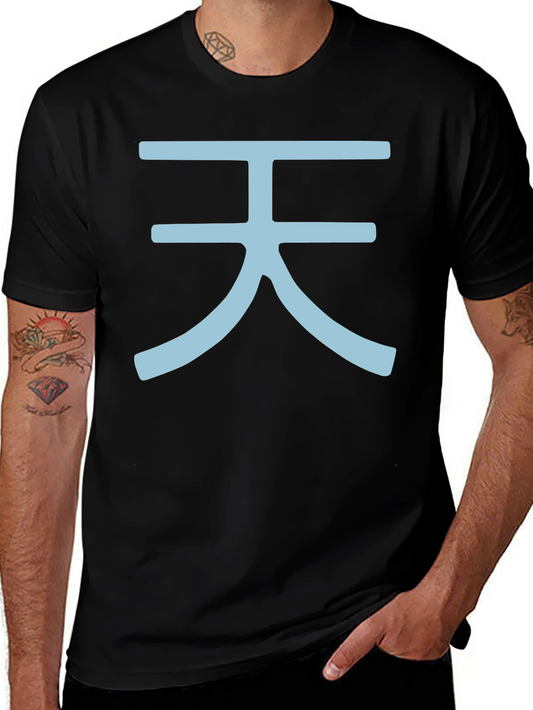 Sky Kanji Black T-Shirt - Minimalist Japanese Design