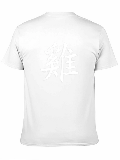 Black T-Shirt with White Asian Symbol
