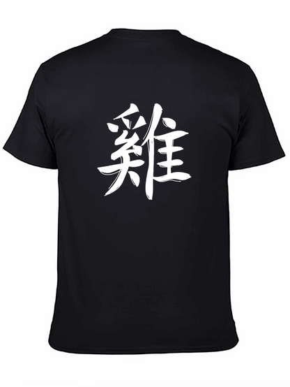 Black T-Shirt with White Asian Symbol