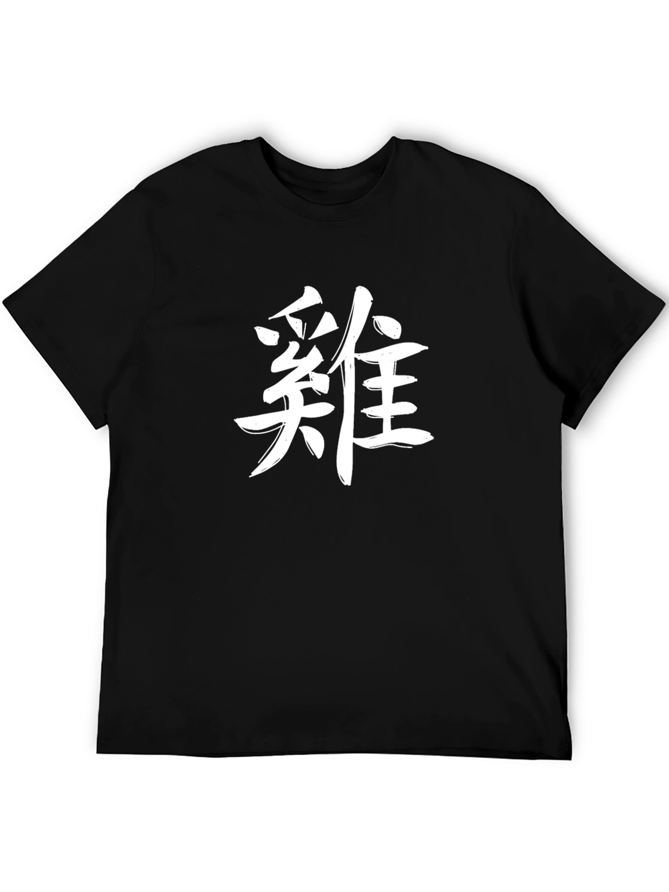 Black T-Shirt with White Asian Symbol
