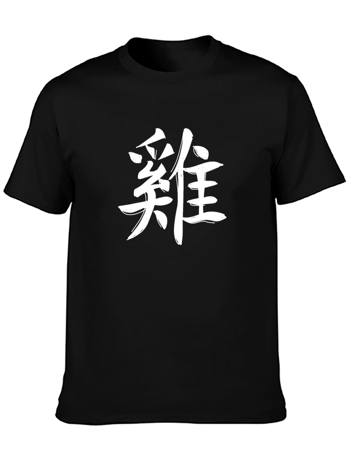 Black T-Shirt with White Asian Symbol