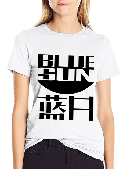 Blue Sun T-Shirt - Stylish Graphic Tee