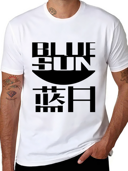 Blue Sun T-Shirt - Stylish Graphic Tee