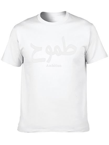 Ambition Arabic Script T-Shirt