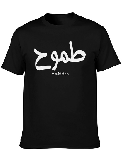 Ambition Arabic Script T-Shirt