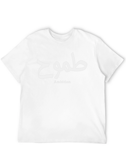 Ambition Arabic Script T-Shirt