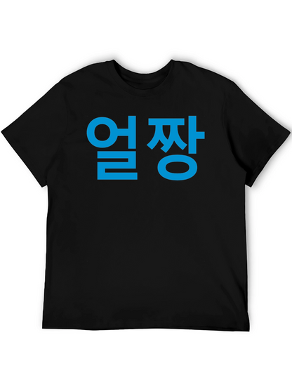 Ulzzang Korean Style T-Shirt