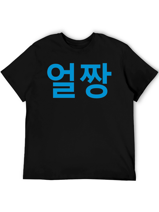 Ulzzang Korean Style T-Shirt